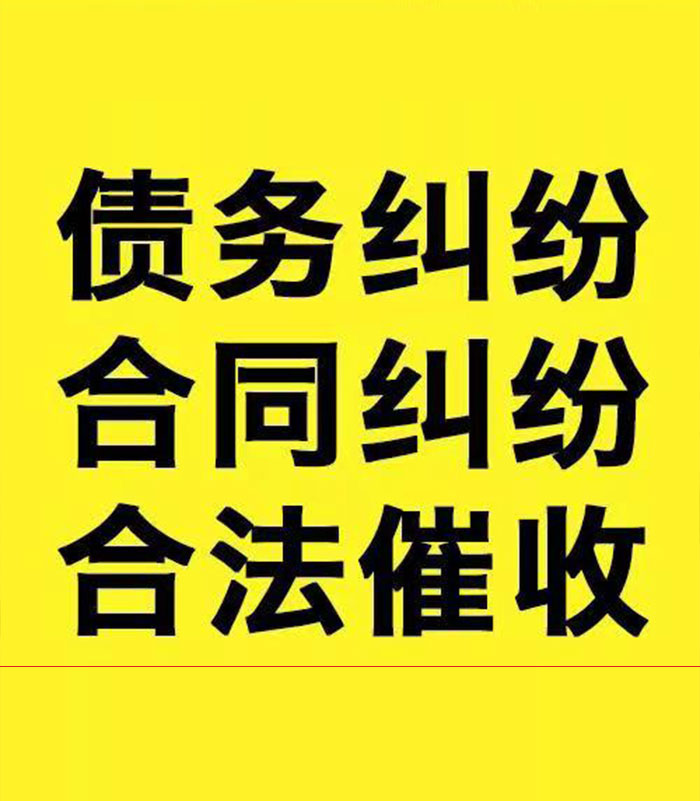 广饶专业要账公司