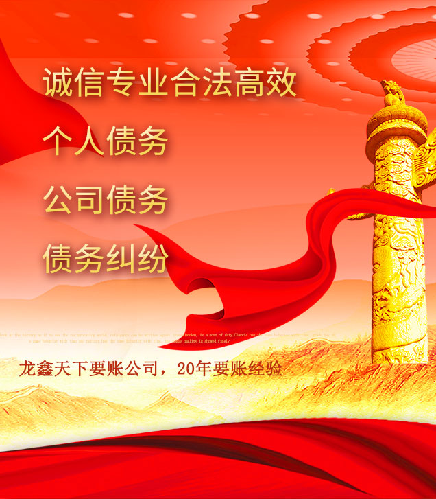 广饶讨债公司